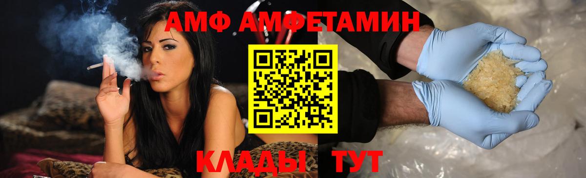 Альметьевск  Амфетамин  Вход с VPN  АМФЕТАМИН  АМФ Premium 