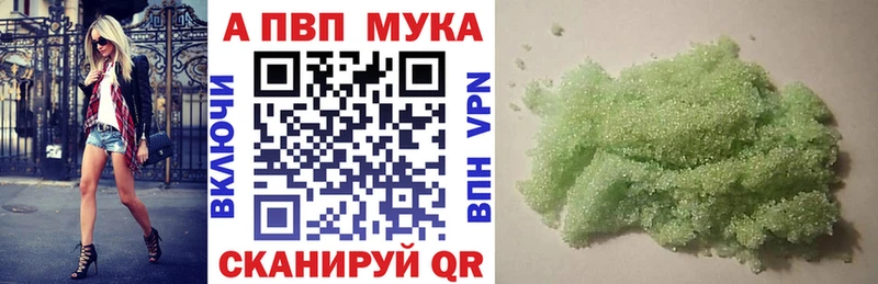 Alpha PVP кристаллы Альметьевск
