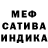 МЕФ кристаллы CardamonclubFit