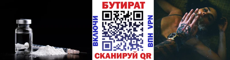 БУТИРАТ BDO 33%  kraken онион  Альметьевск  где купить наркоту 