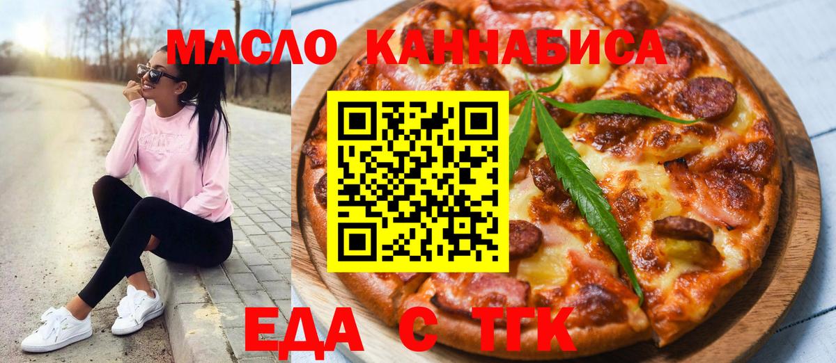 Canna-Cookies марихуана  Вход с VPN  Альметьевск 