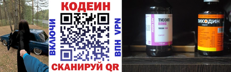 Codein Purple Drank  продажа наркотиков  Альметьевск 