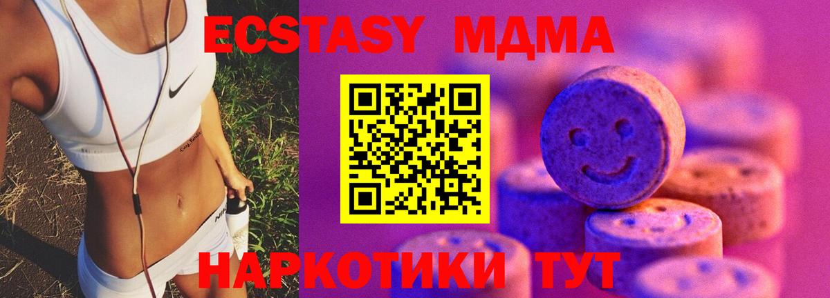 Альметьевск  Экстази Cube  Экстази  Ecstasy 300 mg  Вход с VPN 