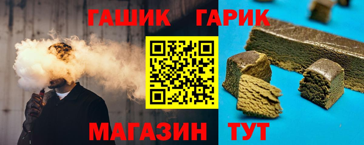 ГАШИШ Cannabis  Вход с VPN  где можно купить наркотик  Гашиш Premium  Альметьевск 