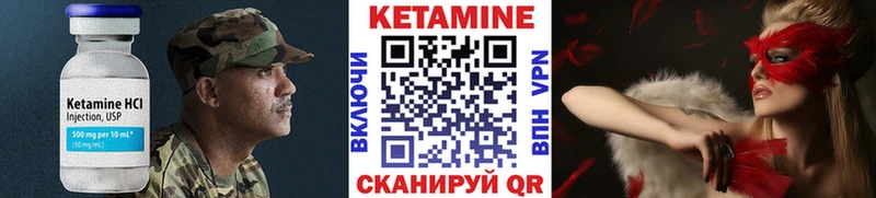 КЕТАМИН VHQ  Альметьевск 