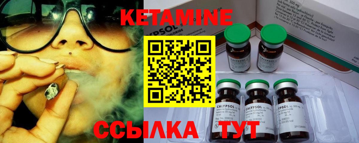 Кетамин ketamine  hydra   Альметьевск  Вход с VPN  Кетамин ketamine 