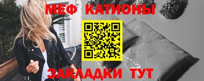 меф VHQ Абинск