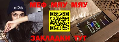 меф VHQ Абинск