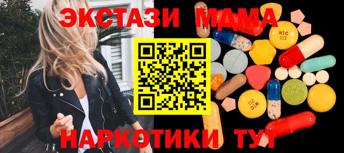 MDMA VHQ  MDMA VHQ  Альметьевск  Вход с VPN 