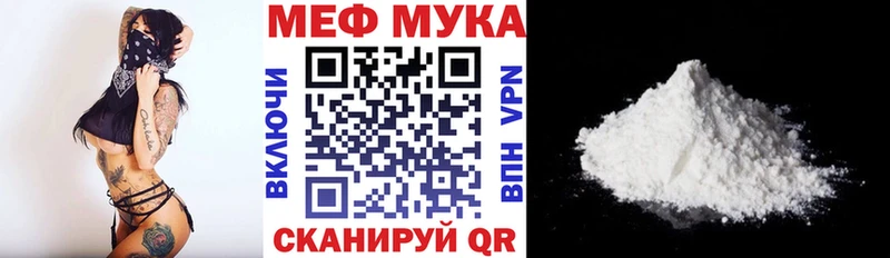 МЯУ-МЯУ мука  Альметьевск 
