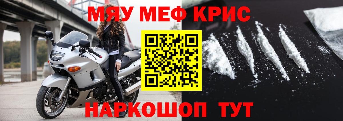 Мефедрон 4 MMC  МЯУ-МЯУ  Альметьевск  МЕФ  Мефедрон мяу мяу  Вход с VPN 