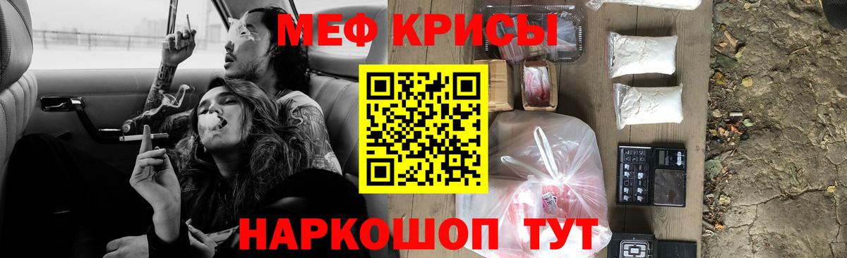 Меф мука Альметьевск