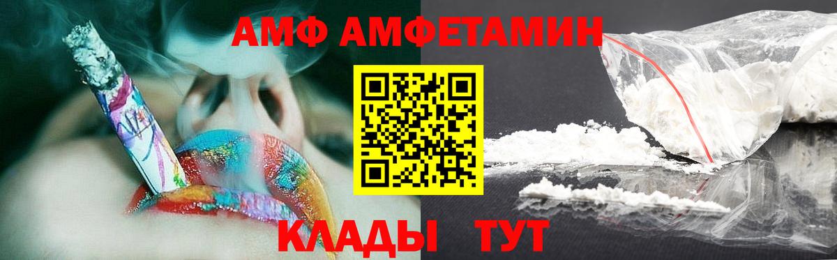 Альметьевск  МЕТАМФЕТАМИН мет  Вход с VPN 