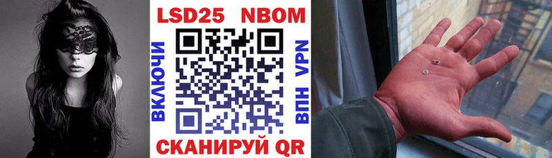 закладки  Альметьевск  Марки 25I-NBOMe 1500мкг 