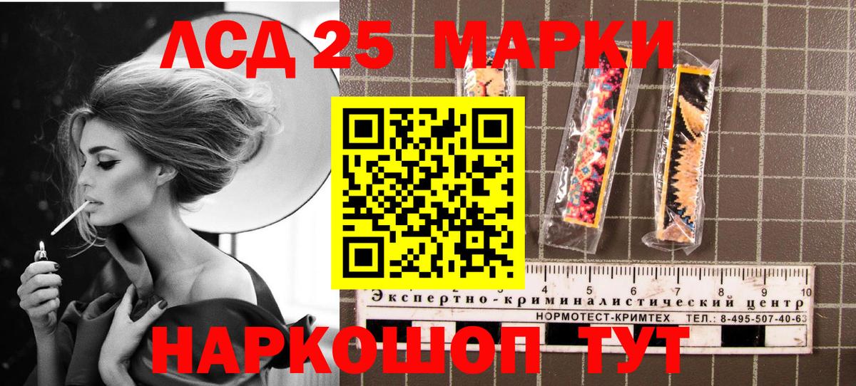 Наркотические марки 1,8мг Альметьевск
