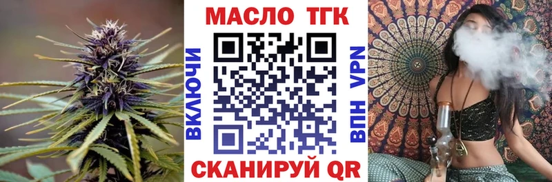 Дистиллят ТГК THC oil  где купить наркоту  Альметьевск 