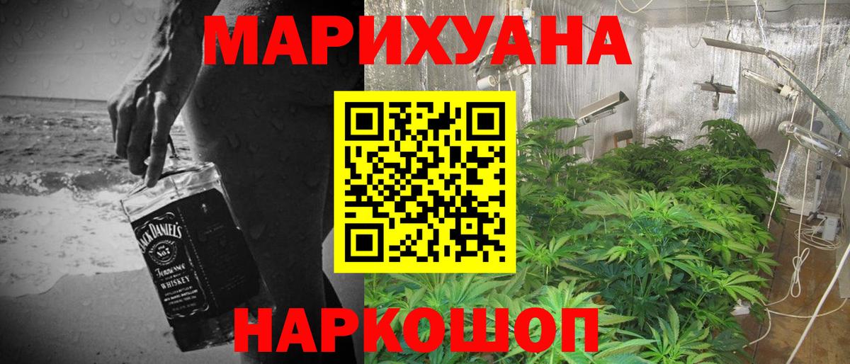Альметьевск  МАРИХУАНА планчик  Вход с VPN  Канабис тримм  Шишки марихуана план 